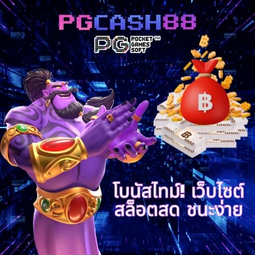 pgslotgame 888